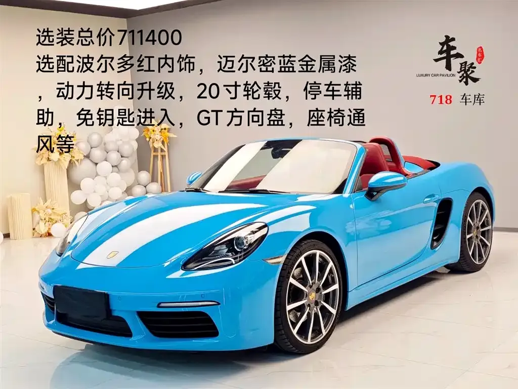 Porsche 718 2021 из CN, фото 1
