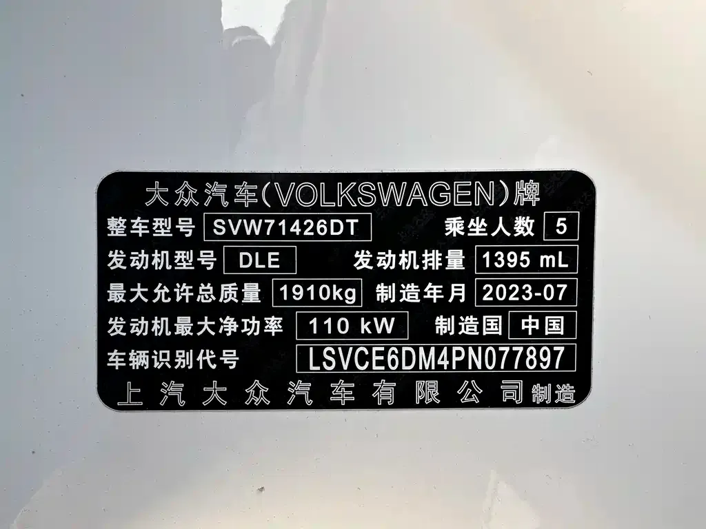 Volkswagen Lamando 2023 из CN, фото 2