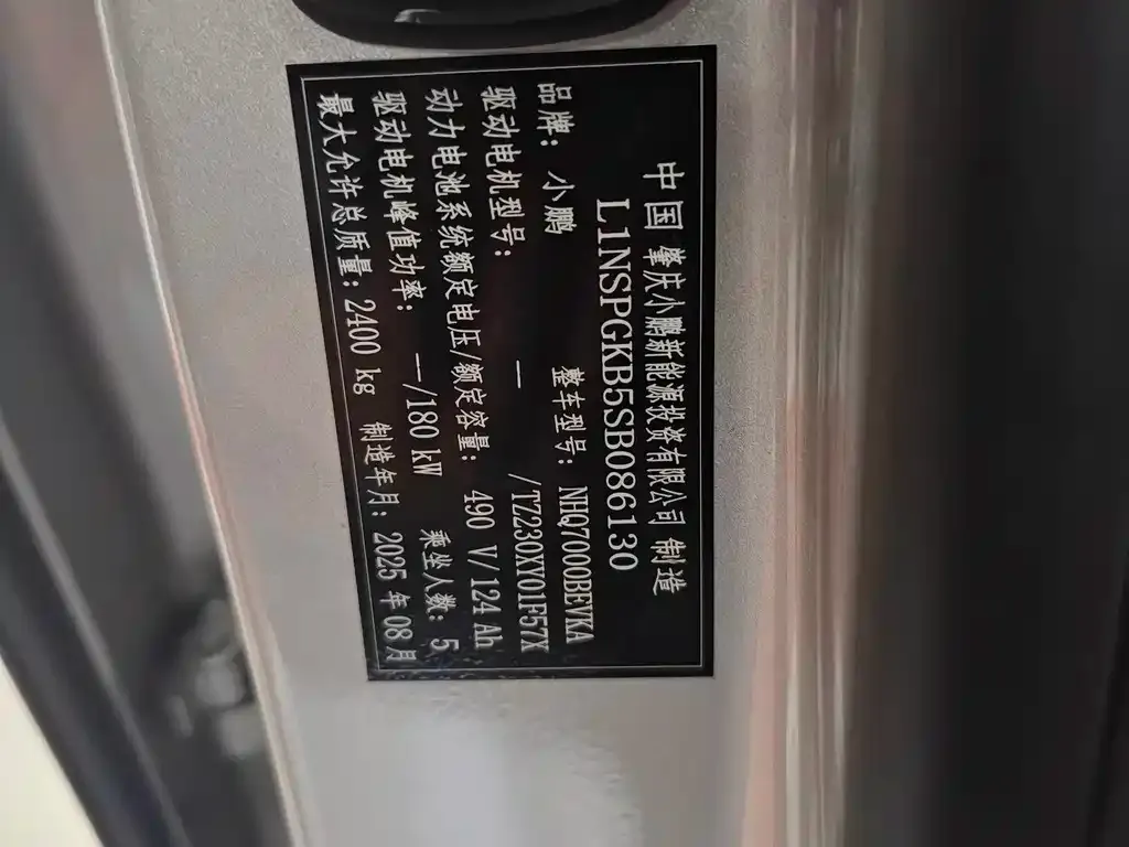 XPeng P7+ 2025 из CN, фото 8