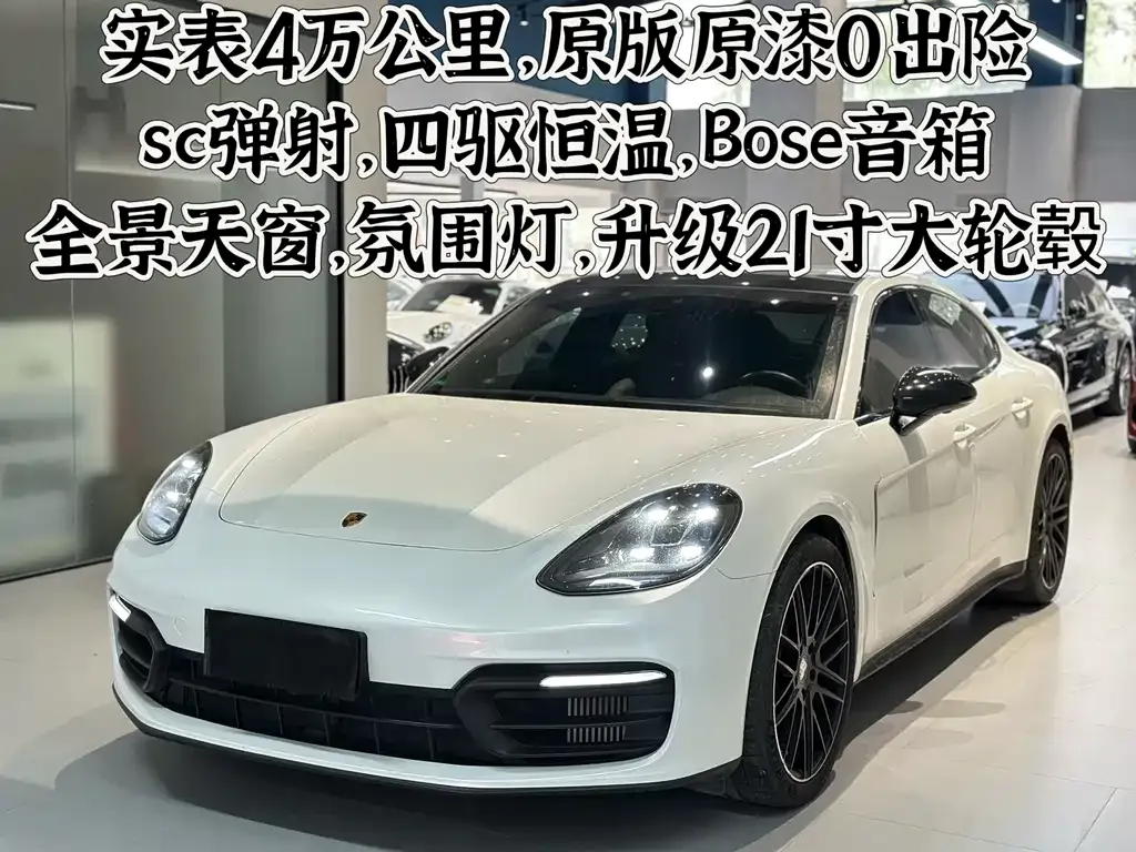 Porsche Panamera 2021 из CN, фото 1