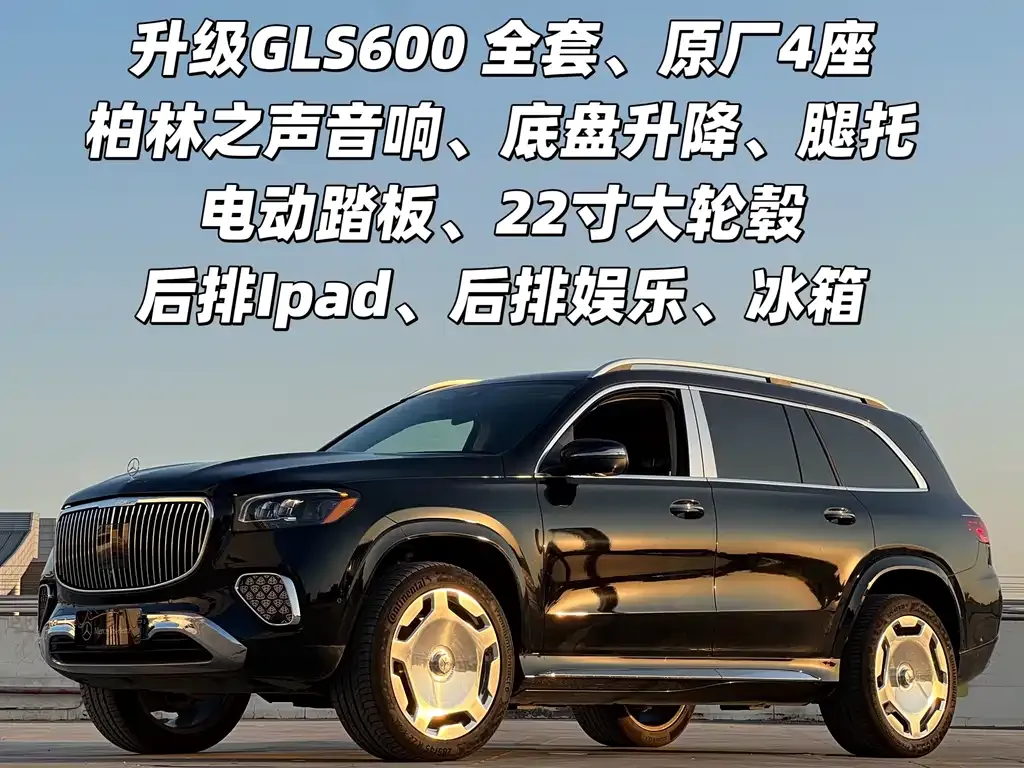 Mercedes-Benz GLS 2024 из CN, фото 8