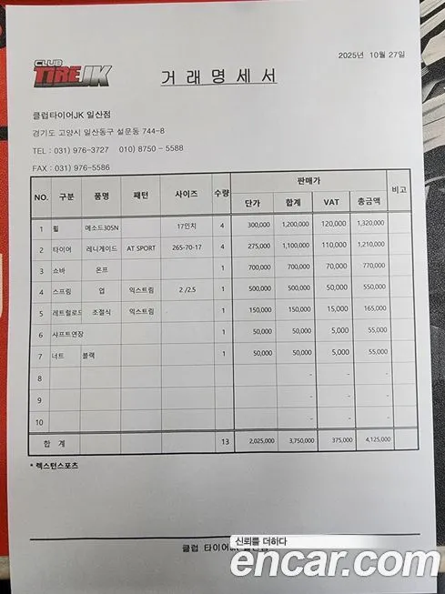 KG Mobility (Ssangyong) Rexton 2021 из KR, фото 2