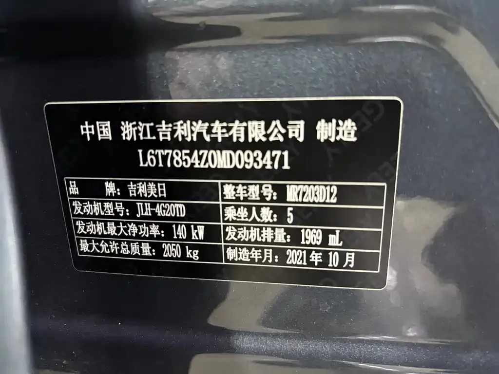 Geely Xingrui 2021 из CN, фото 10