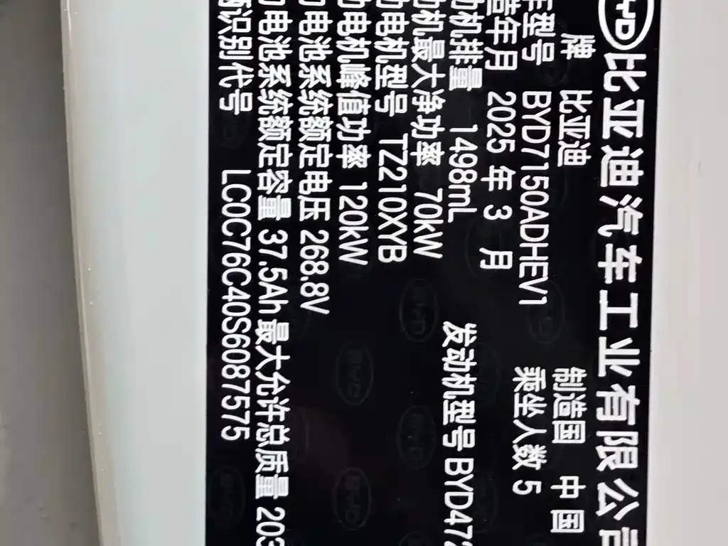 BYD Seal 06 — фото 9