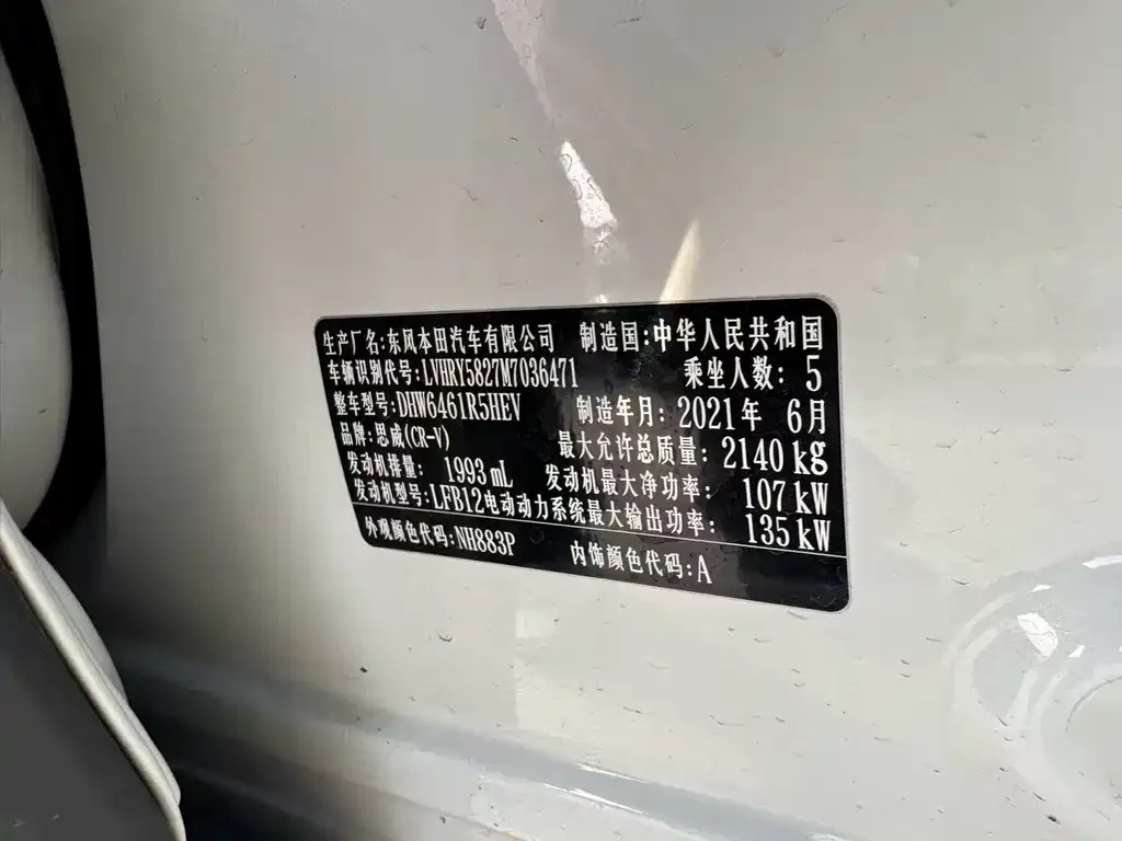 Honda CR-V 2021 из CN, фото 9