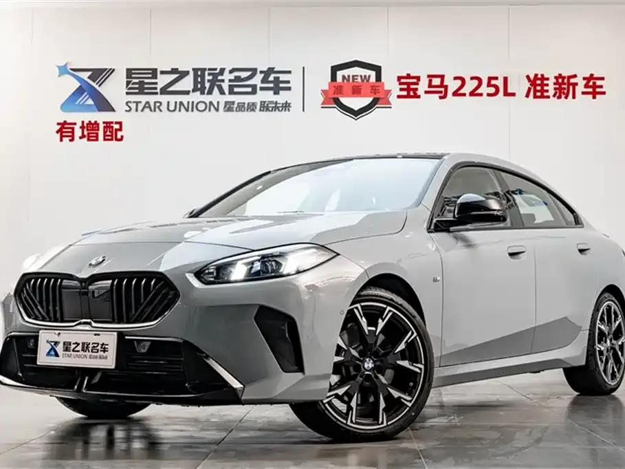 BMW 2 Series 2025 из CN, фото 1