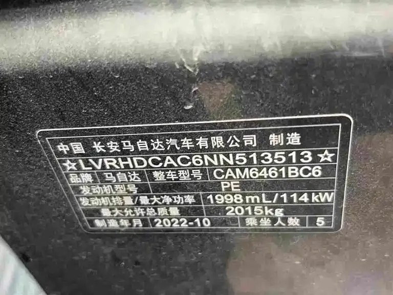 Mazda CX-5 2022 из CN, фото 4
