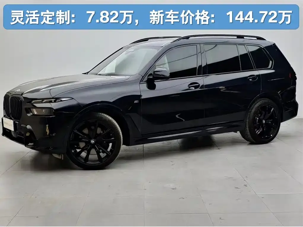 BMW X7 2023 из CN, фото 1