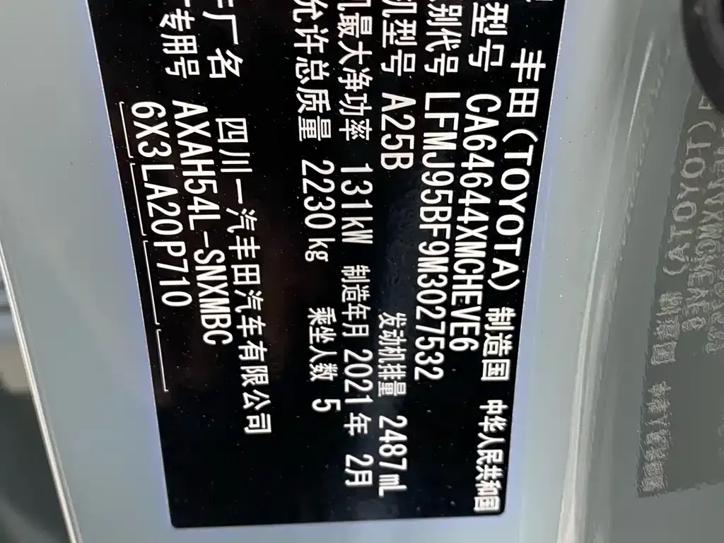 Toyota RAV4 2021 из CN, фото 5