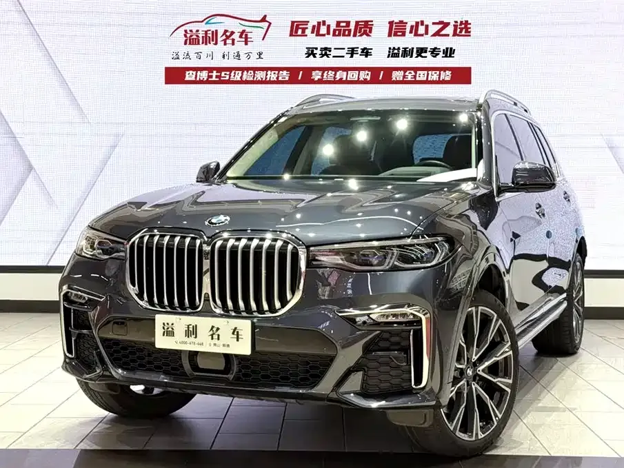 BMW X7 2021 из CN, фото 1