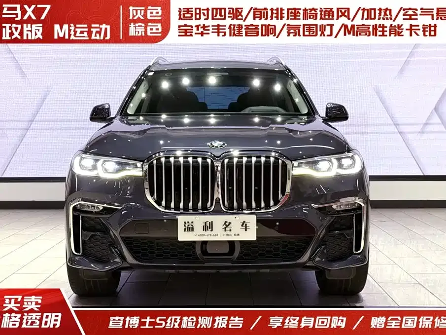 BMW X7 2021 из CN, фото 10