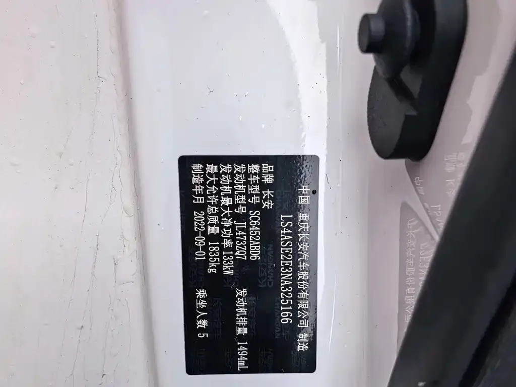 Changan CS55PLUS 2022 из CN, фото 2