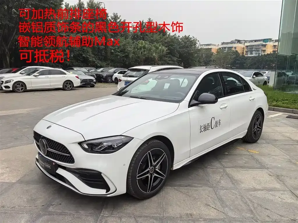 Mercedes-Benz C-Class 2024 из CN, фото 1