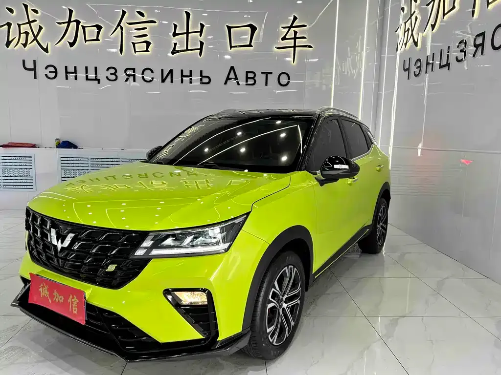 Wuling Xingchi