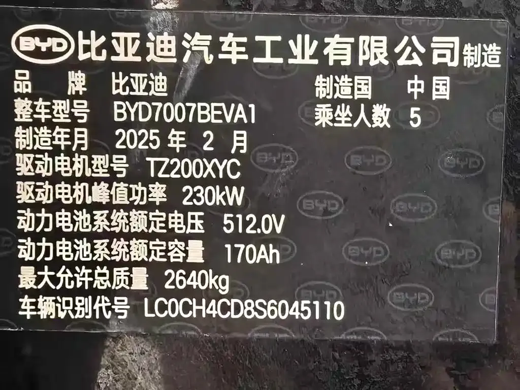 BYD Seal 2025 из CN, фото 10