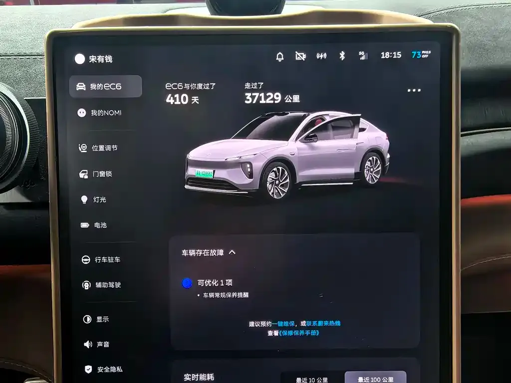 NIO EC6 2024 из CN, фото 4