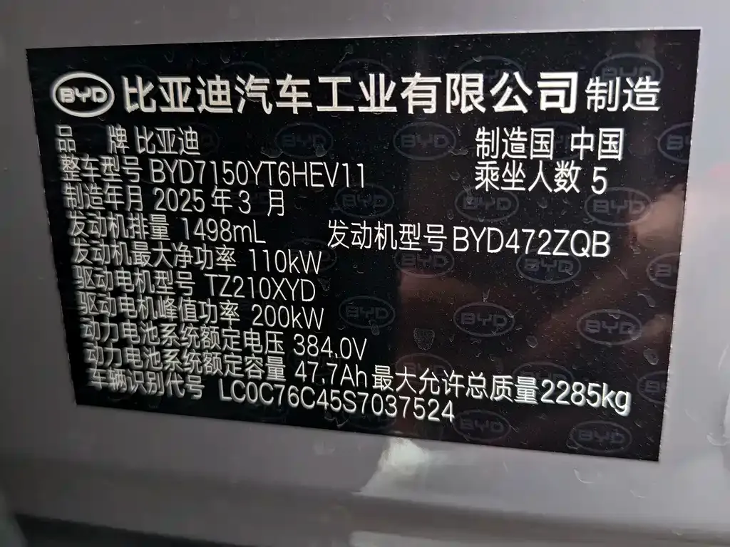 BYD Han 2025 из CN, фото 5