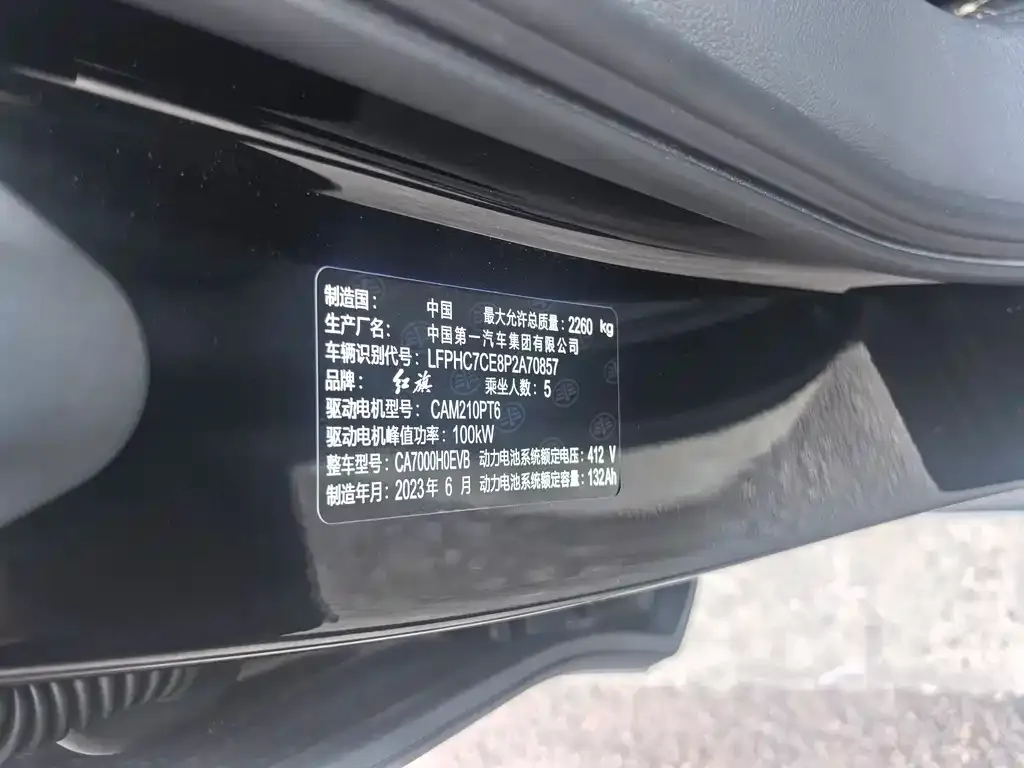 Hongqi E-QM5 2023 из CN, фото 4