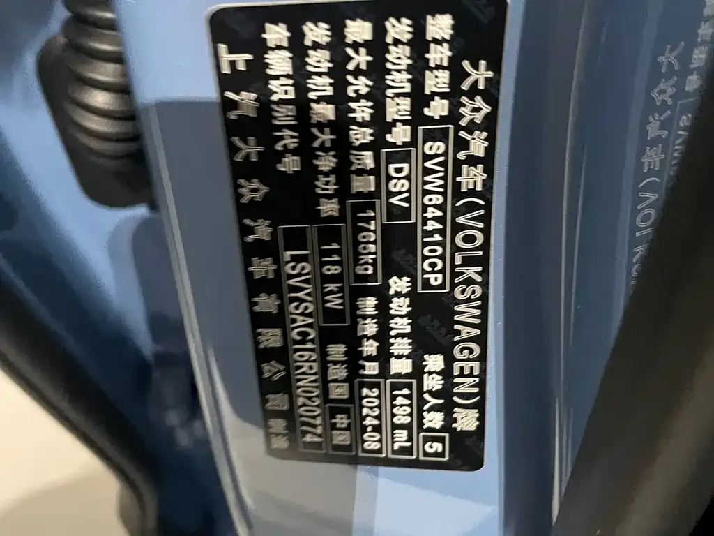 Volkswagen Tharu 2024 из CN, фото 2