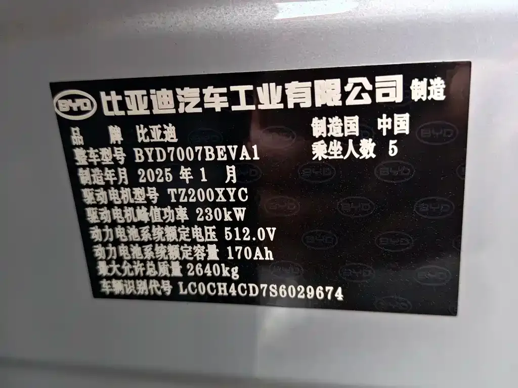 BYD L EV — фото 7