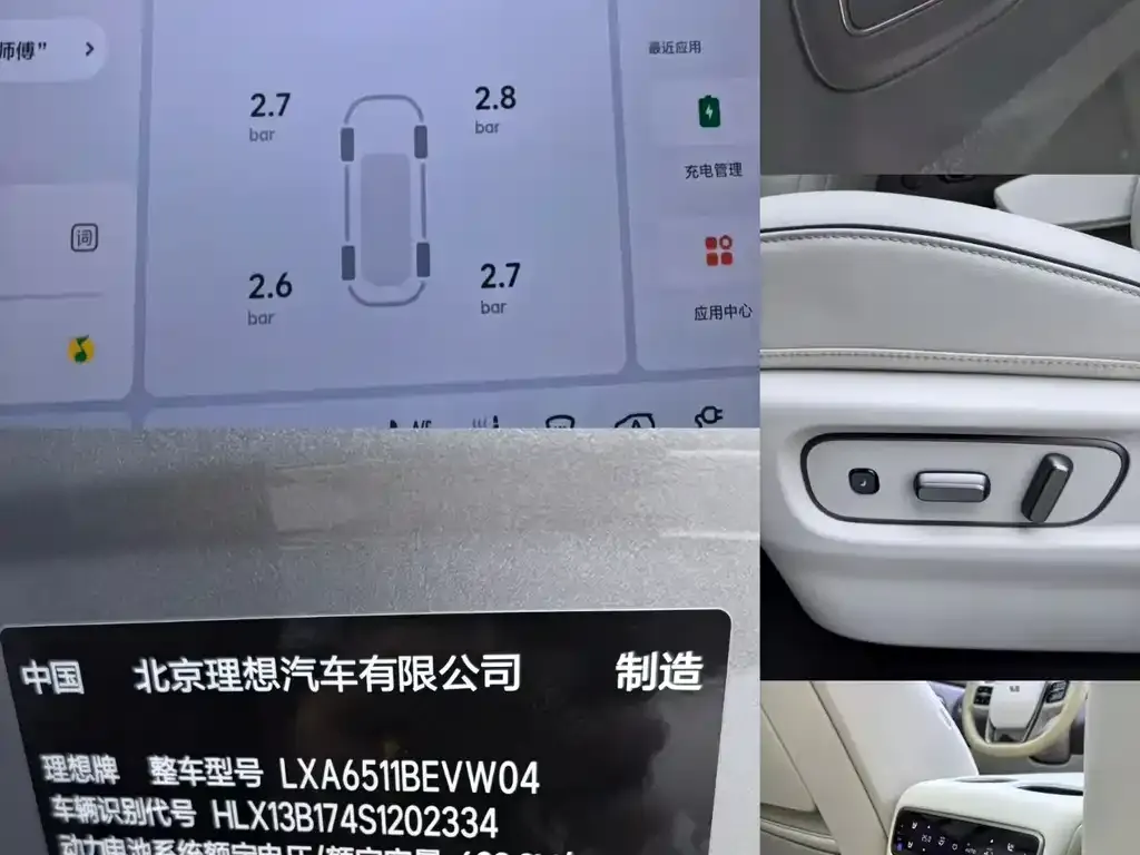 Li Auto i8 — фото 3