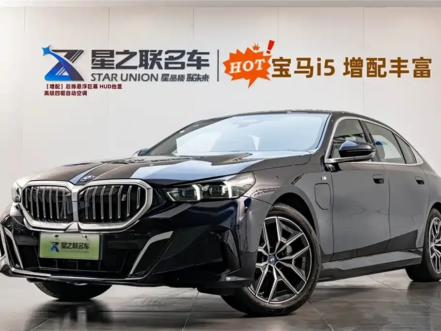 BMW i5 2025 из CN, фото 1