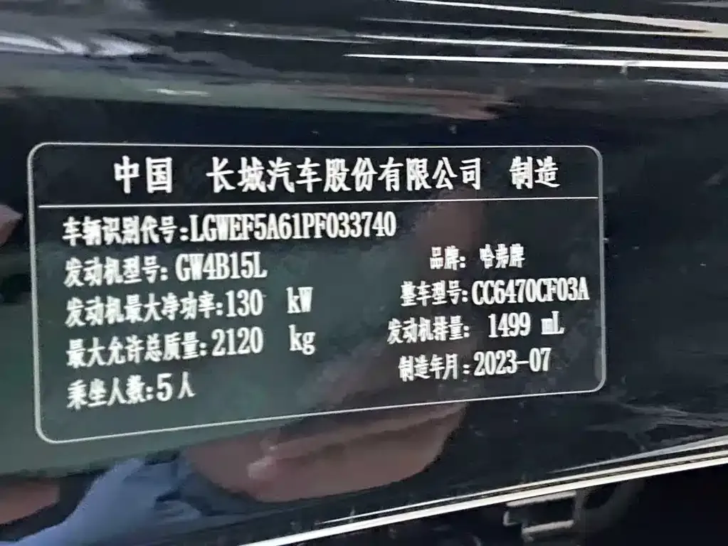 Haval H7 (Big Dog Plus) 2023 из CN, фото 8