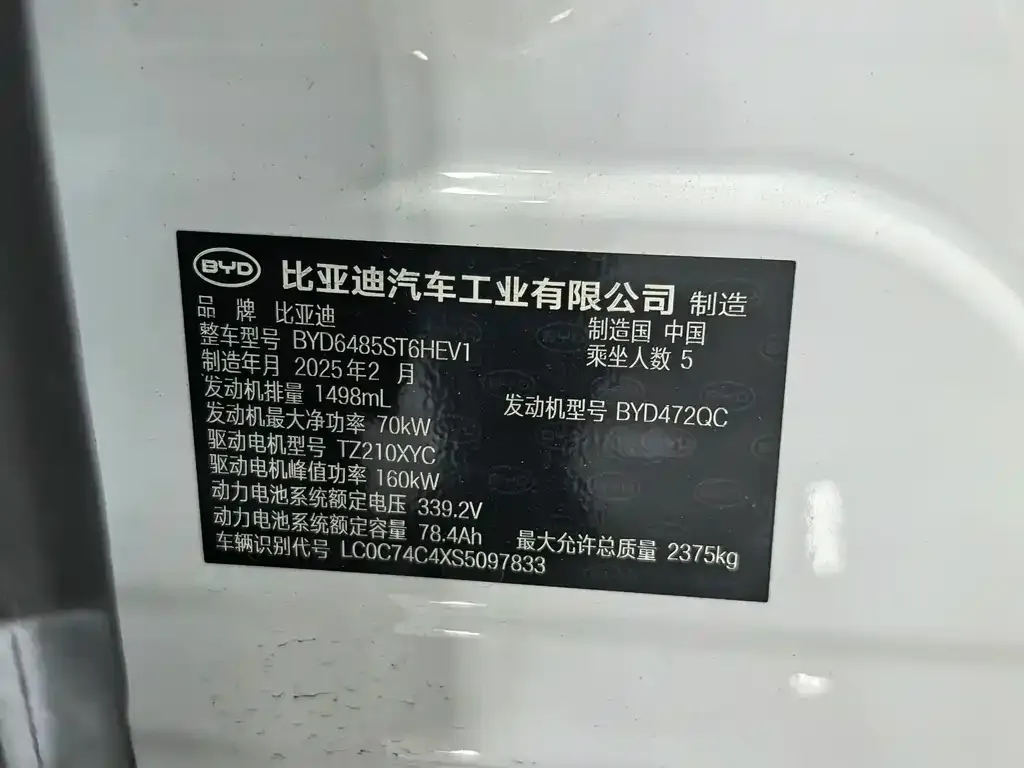 BYD L DM-i 2025 из CN, фото 10