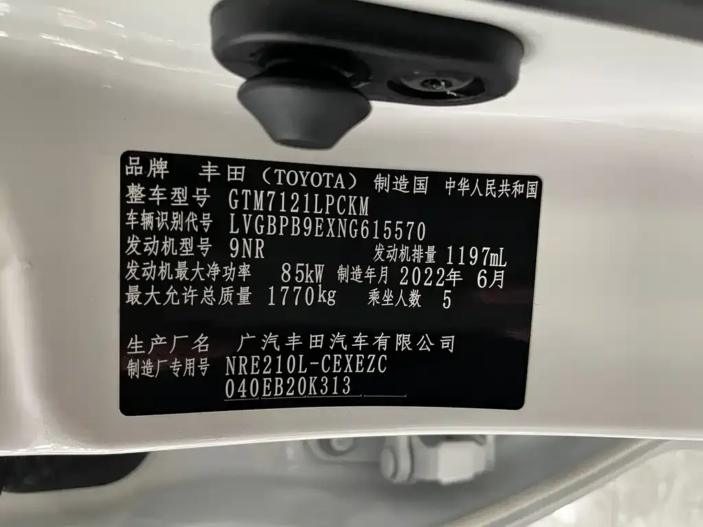 Toyota Levin 2022 из CN, фото 6