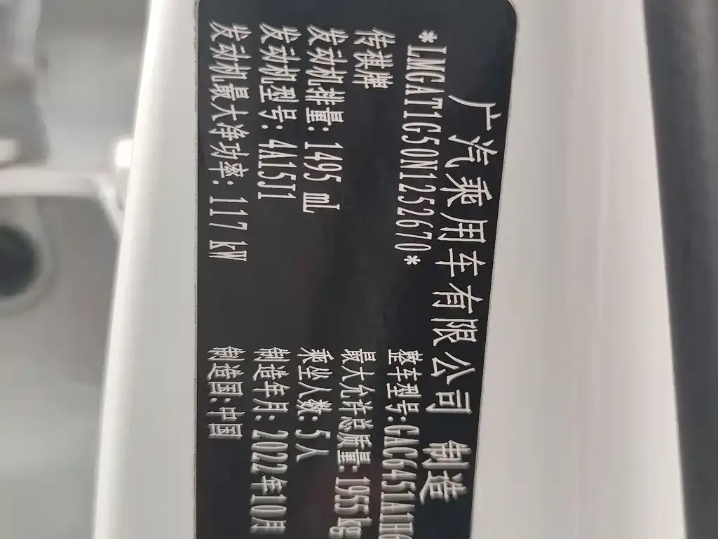 GAC Motor Trumpchi GS4 2023 из CN, фото 3