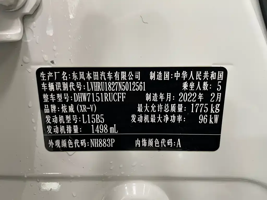 Honda XR-V 2022 из CN, фото 7