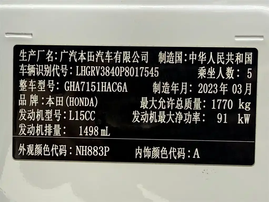 Honda Vezel 2023 из CN, фото 10