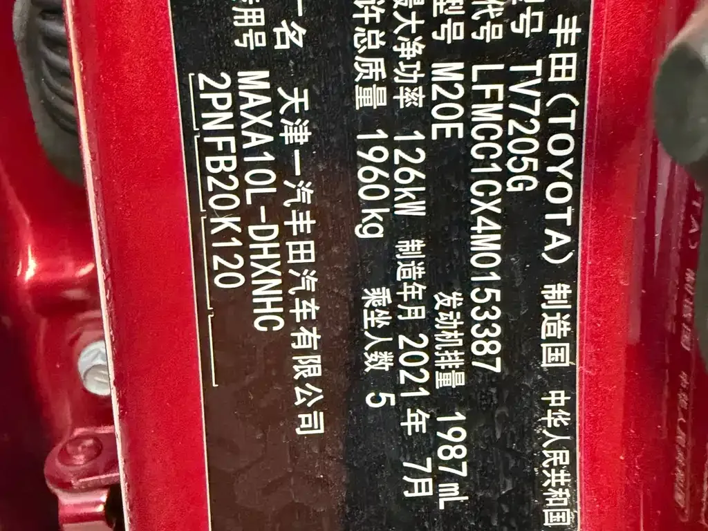 Toyota IZOA 2021 из CN, фото 10