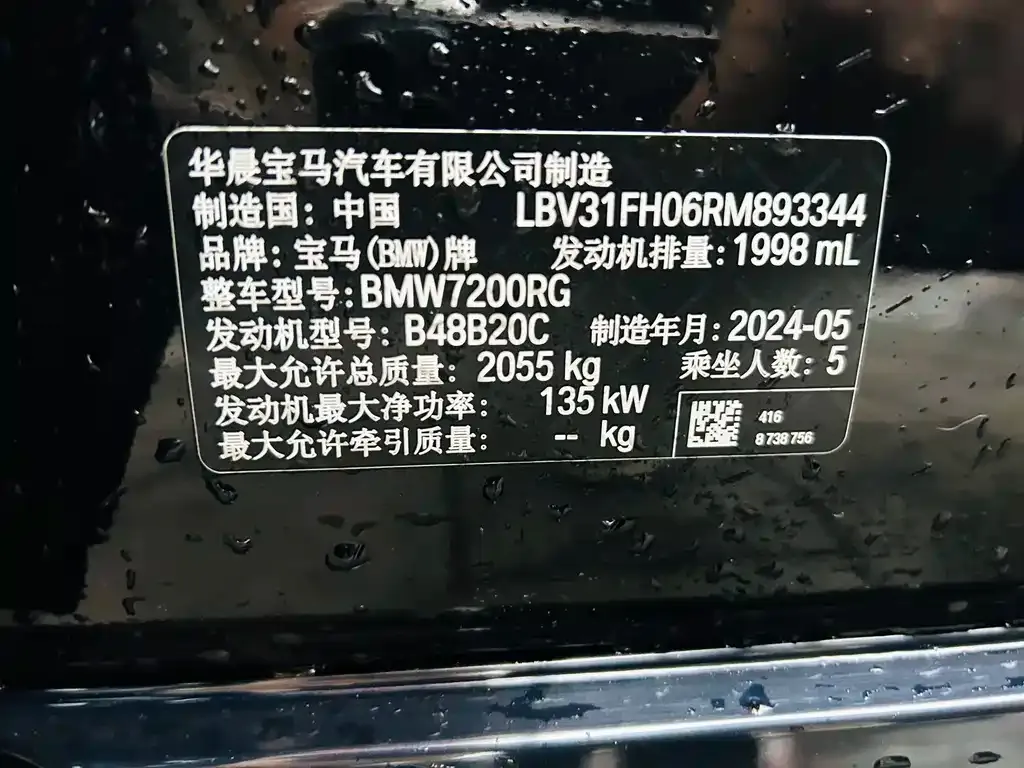 BMW 3 Series 2024 из CN, фото 3