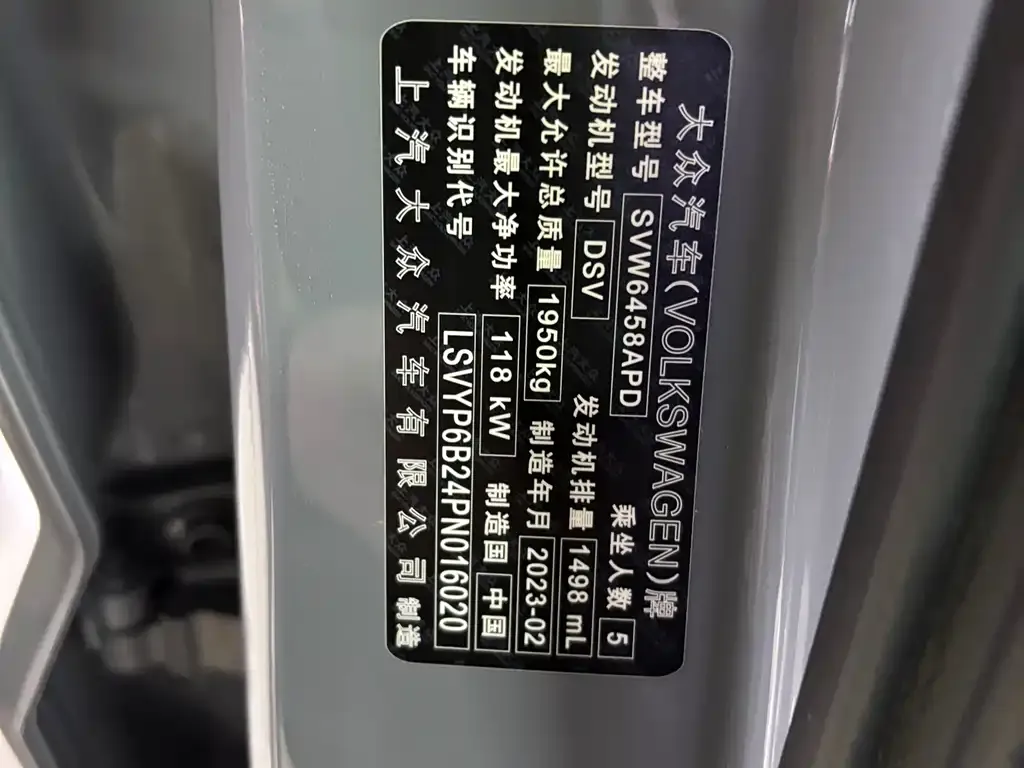 Volkswagen Tharu 2023 из CN, фото 2
