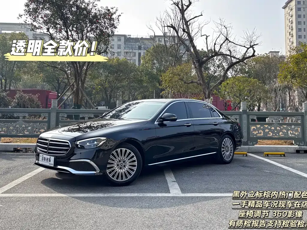 Mercedes-Benz E-Class 2023 из CN, фото 1