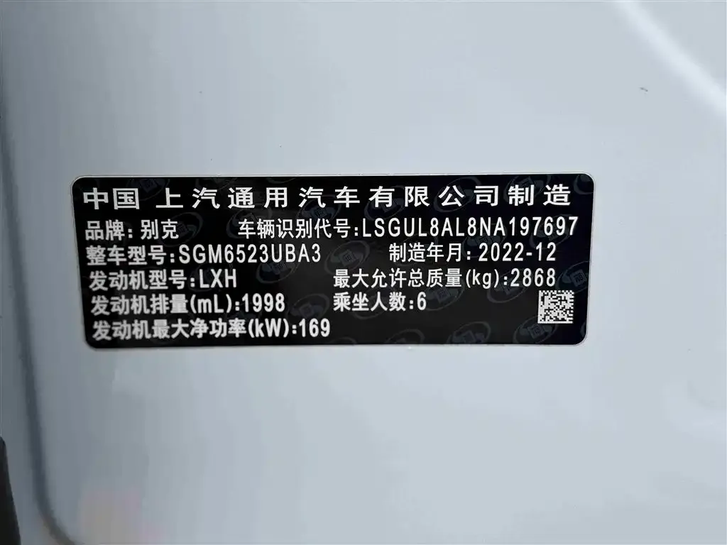 Buick Century 2023 из CN, фото 3