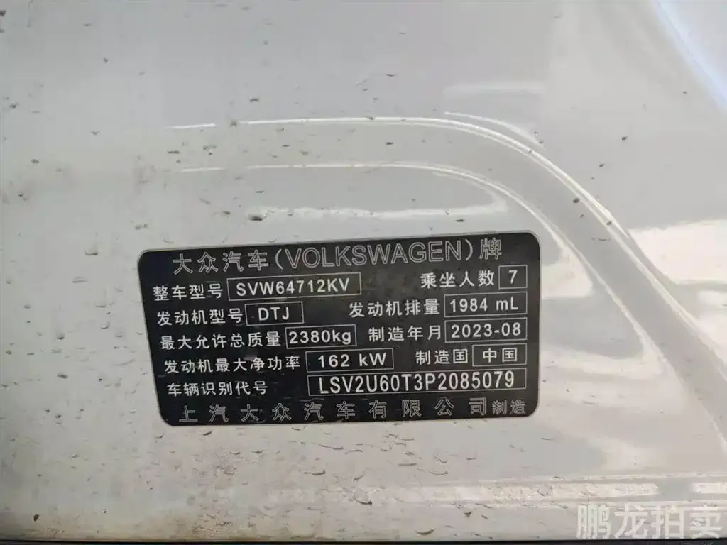 Volkswagen Tiguan L 2023 из CN, фото 8