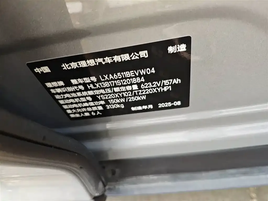 Li Auto i8 2025 из CN, фото 2