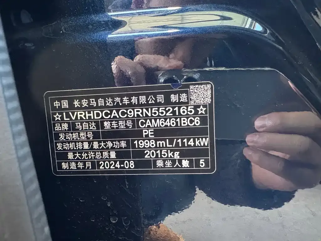 Mazda CX-5 2024 из CN, фото 7