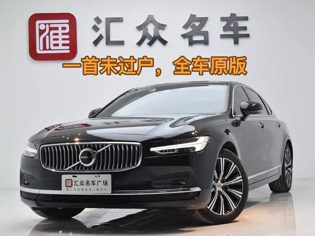 Volvo S90 2021 из CN, фото 1