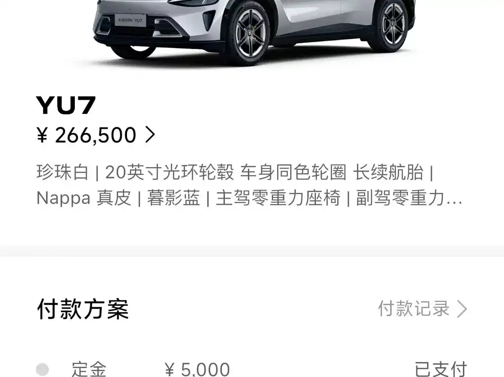 Xiaomi YU7 2025 из CN, фото 3