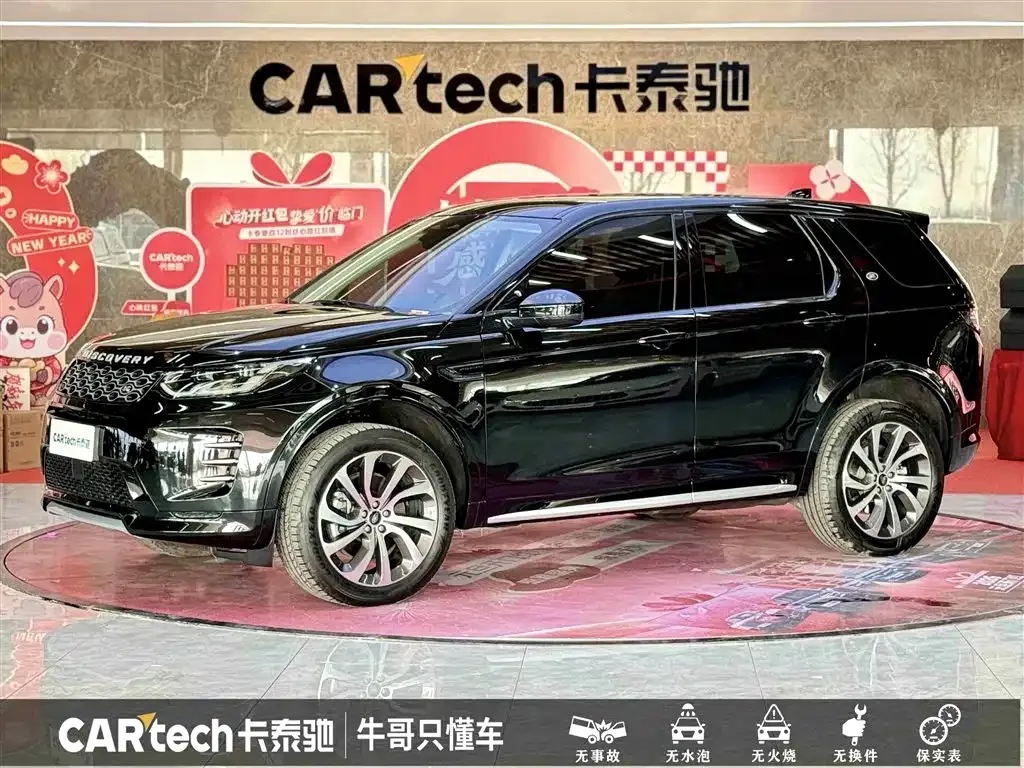 Land Rover Discovery Sport 2024 из CN, фото 1