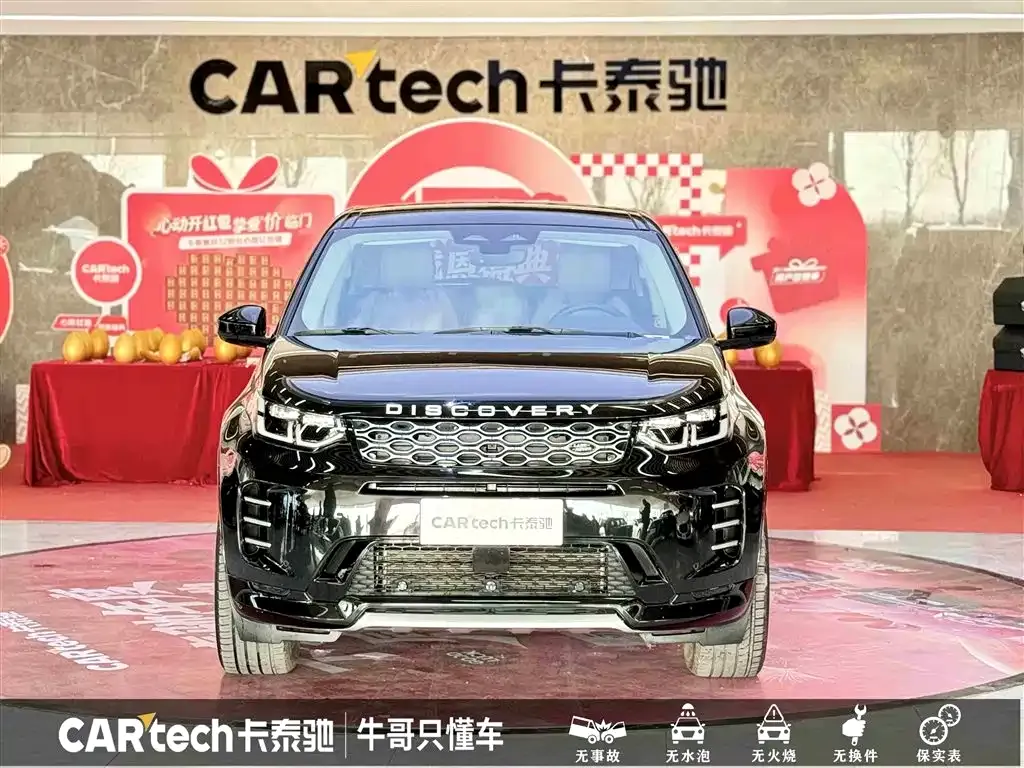 Land Rover Discovery Sport 2024 из CN, фото 3