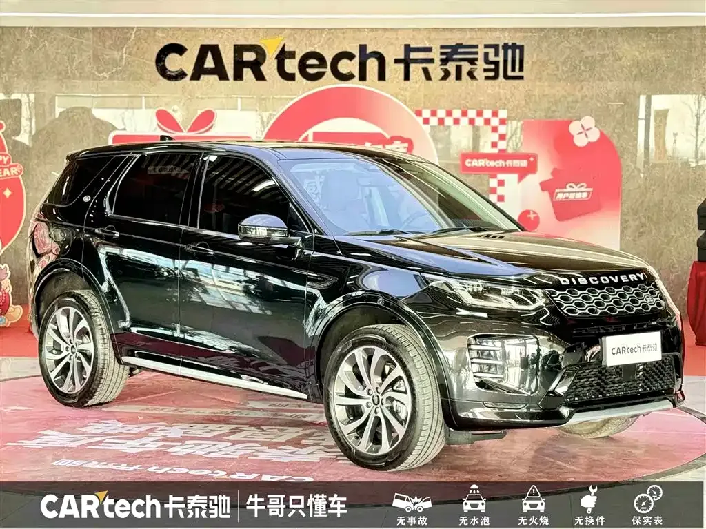 Land Rover Discovery Sport 2024 из CN, фото 4