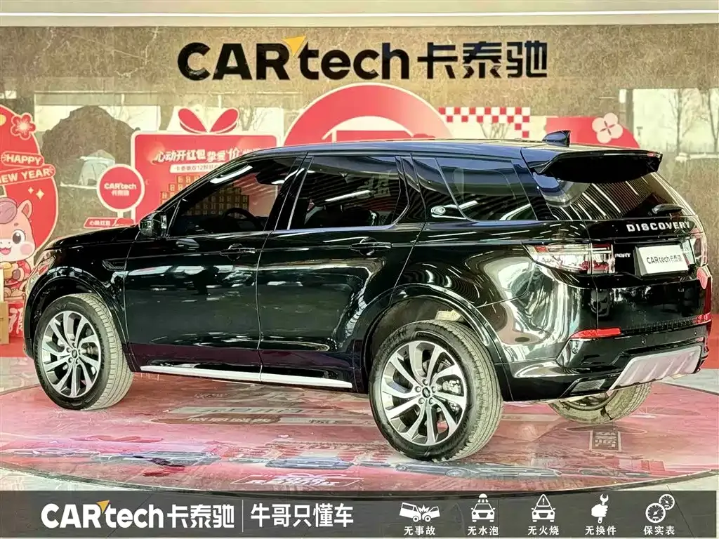Land Rover Discovery Sport 2024 из CN, фото 9