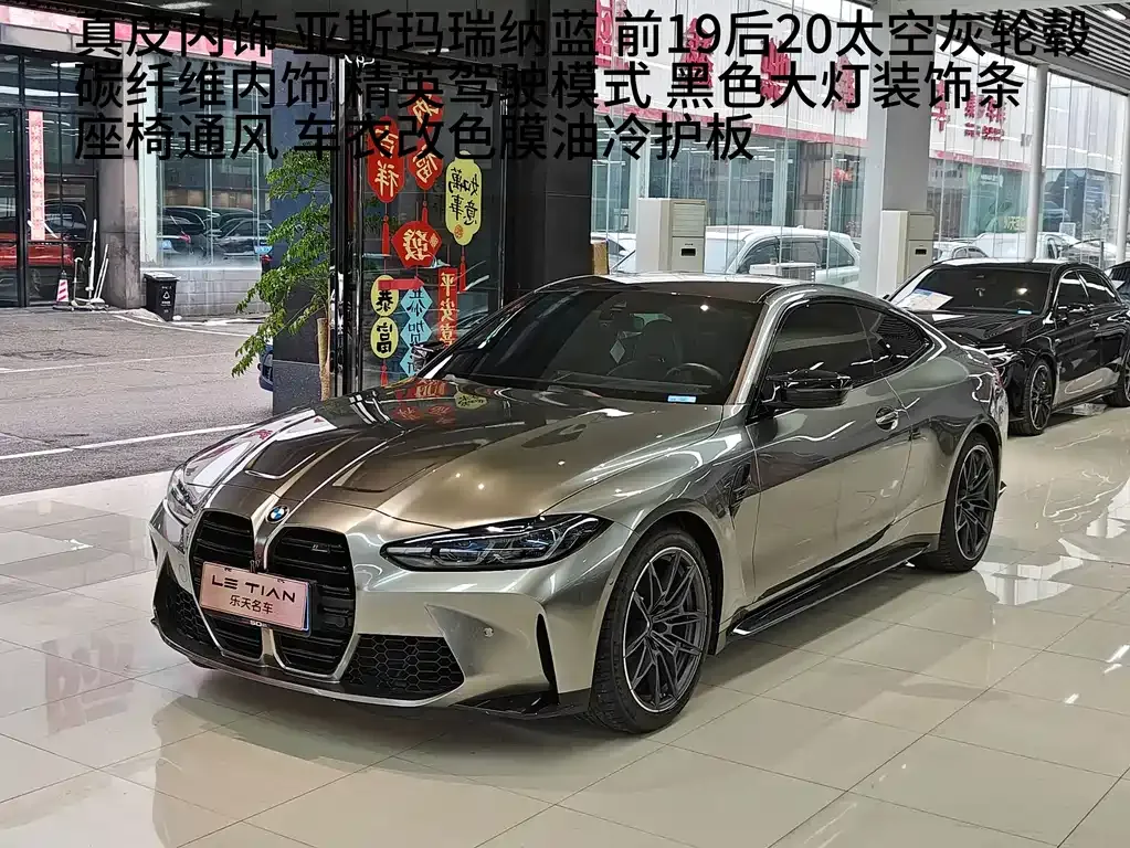 BMW M4 2023 из CN, фото 1