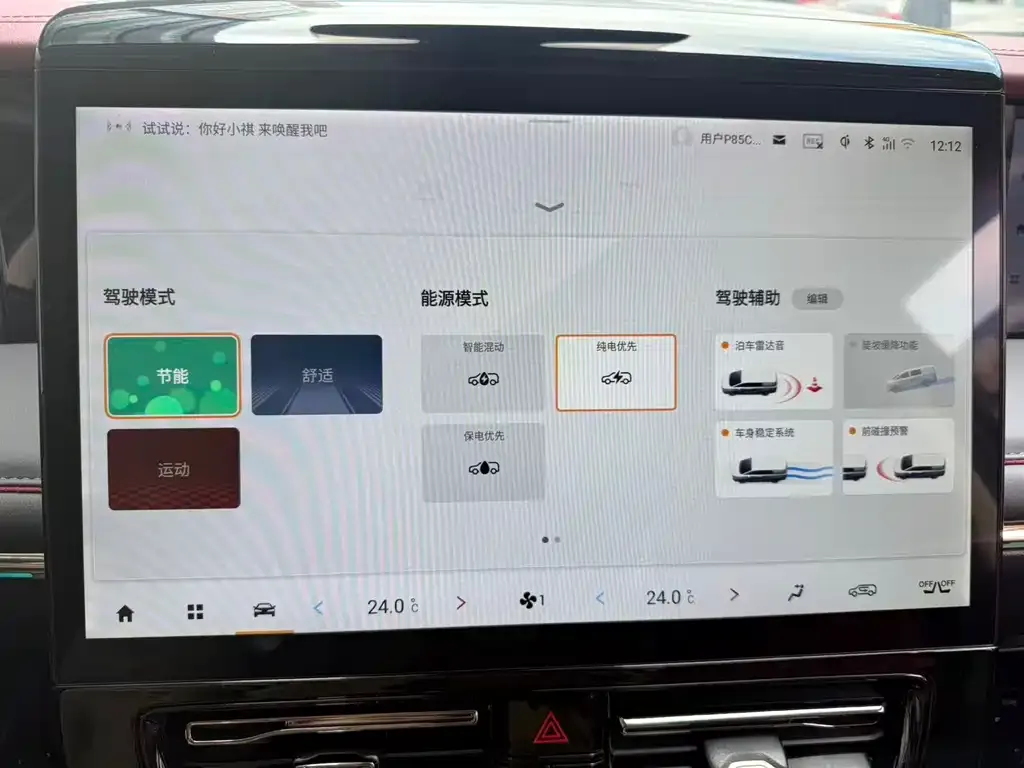 GAC Motor Trumpchi E9 — фото 10