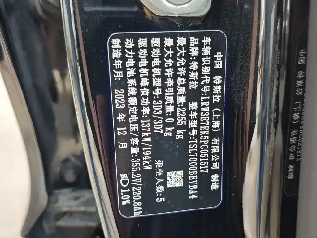 Tesla Model 3 2024 из CN, фото 6