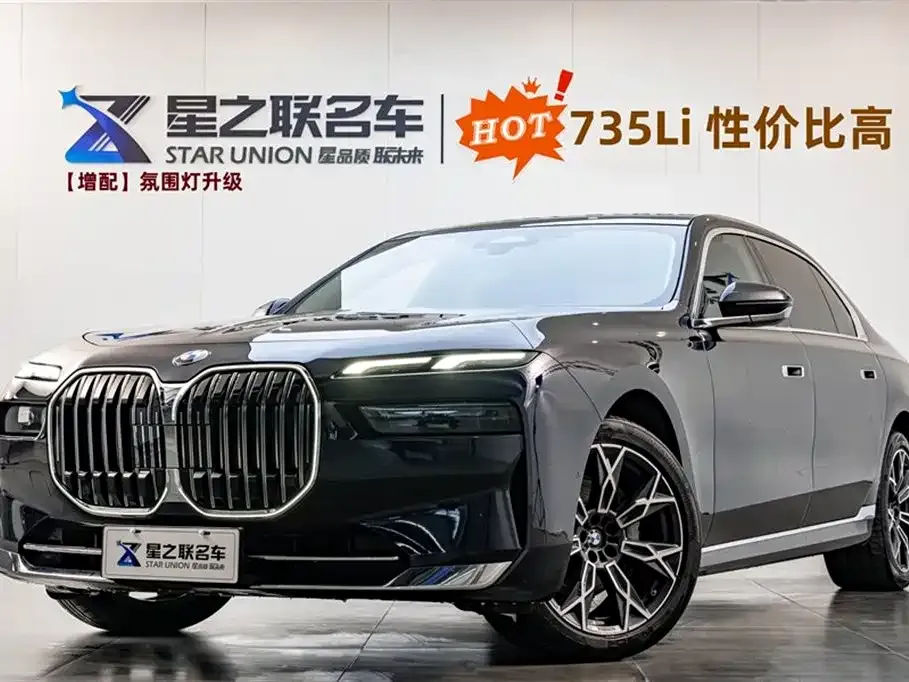 BMW 7 Series 2023 из CN, фото 1